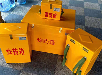 金安玻璃钢（雷管）炸药箱