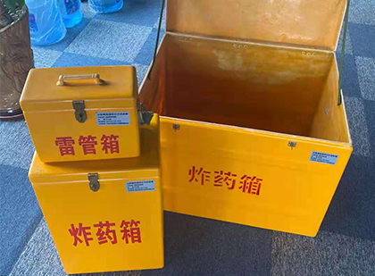 金安玻璃钢（雷管）炸药箱
