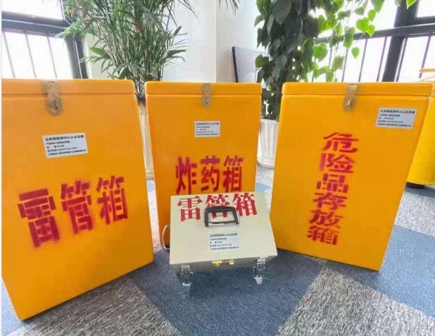 金安雷管箱的存放形式:如何科学安全地储存矿用雷管
