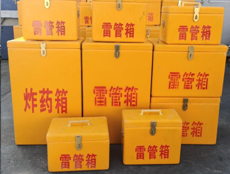 金安如何区分炸药箱与雷管箱？
