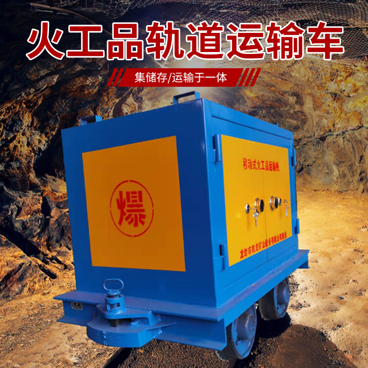 金安凯龙KL-600YD移动式火工品运输车的标准规格型号和尺寸说明